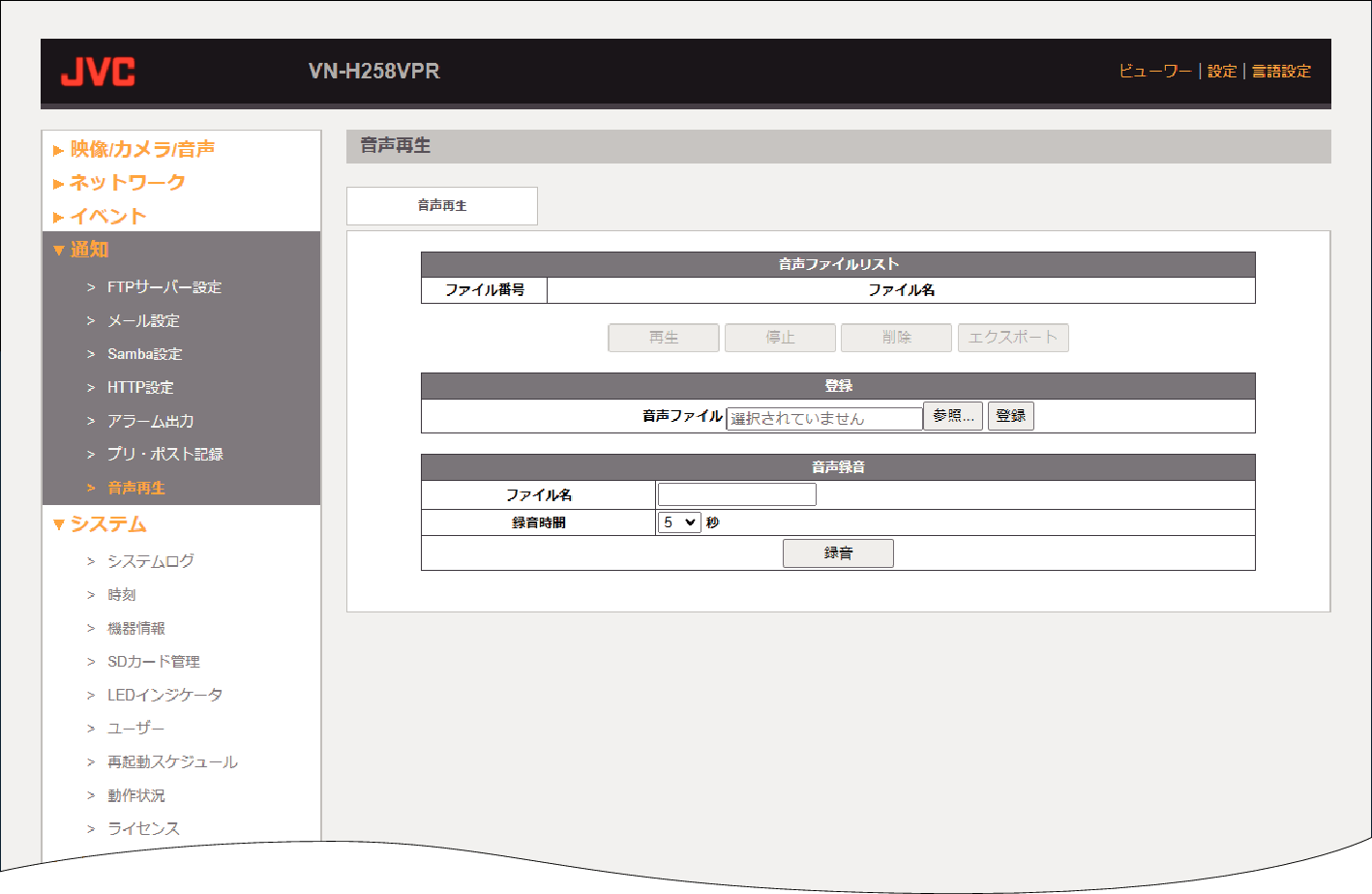 H258VPR Audio clip-1